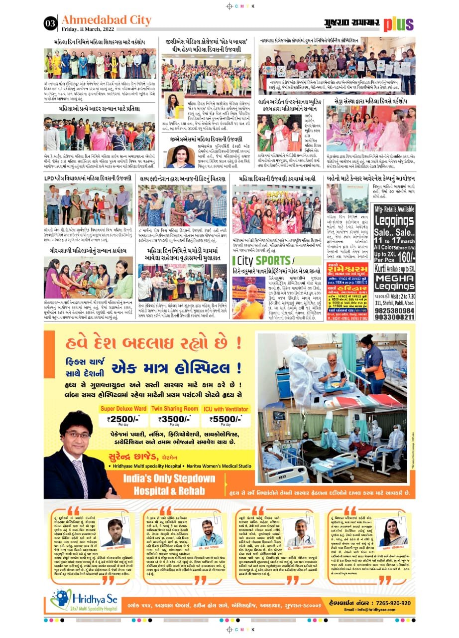 News highlights